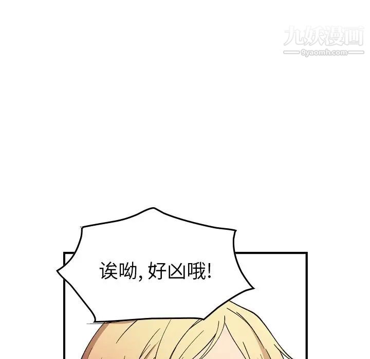 经纪人第81话