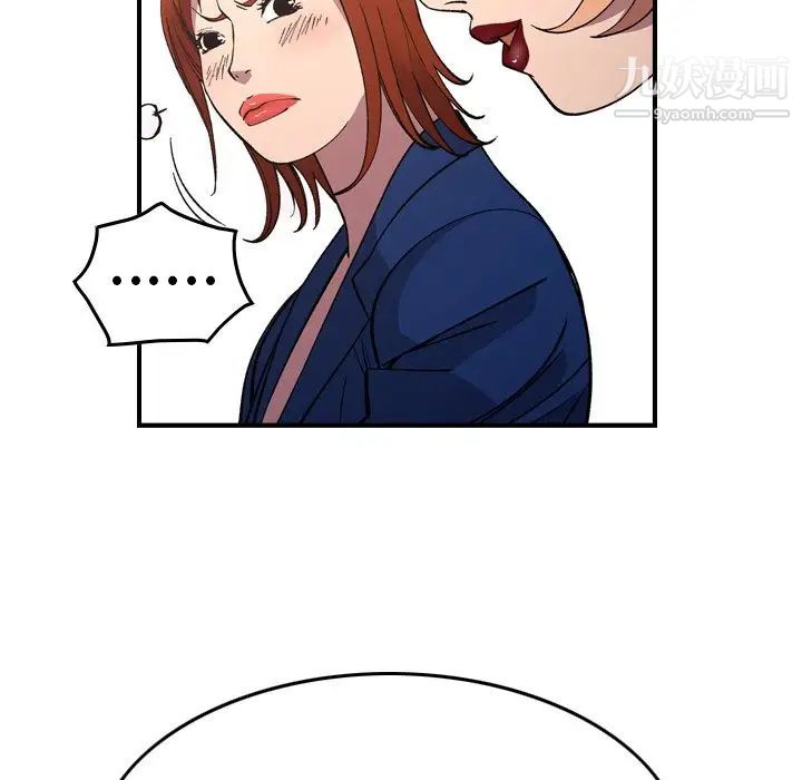 经纪人第81话
