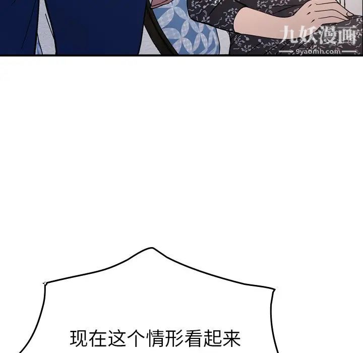 经纪人第81话