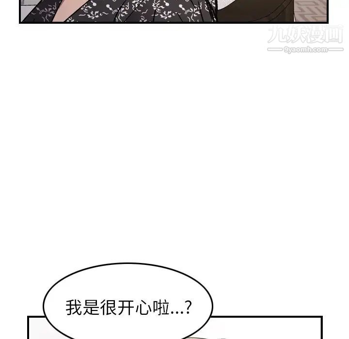 经纪人第81话