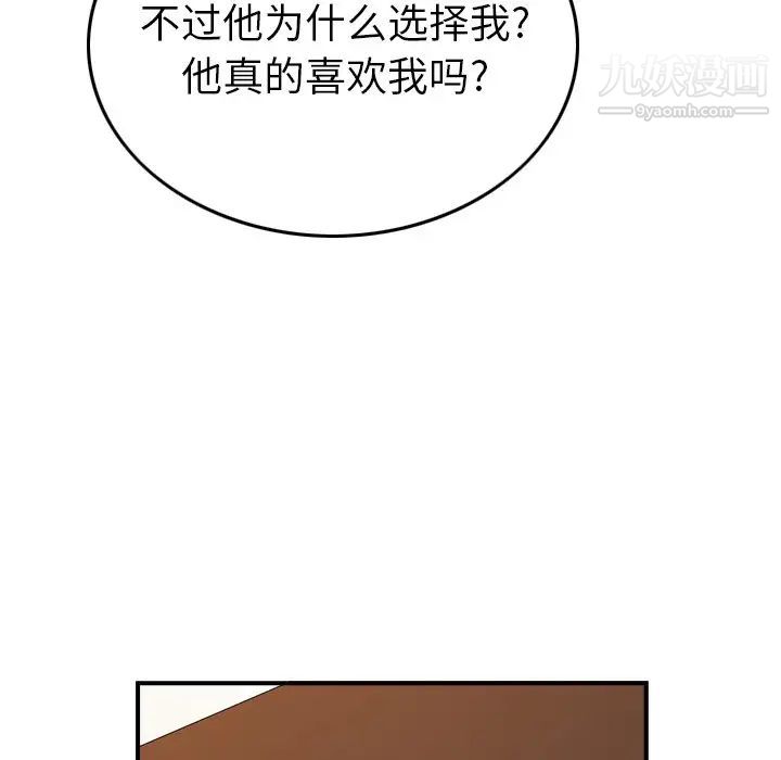经纪人第81话