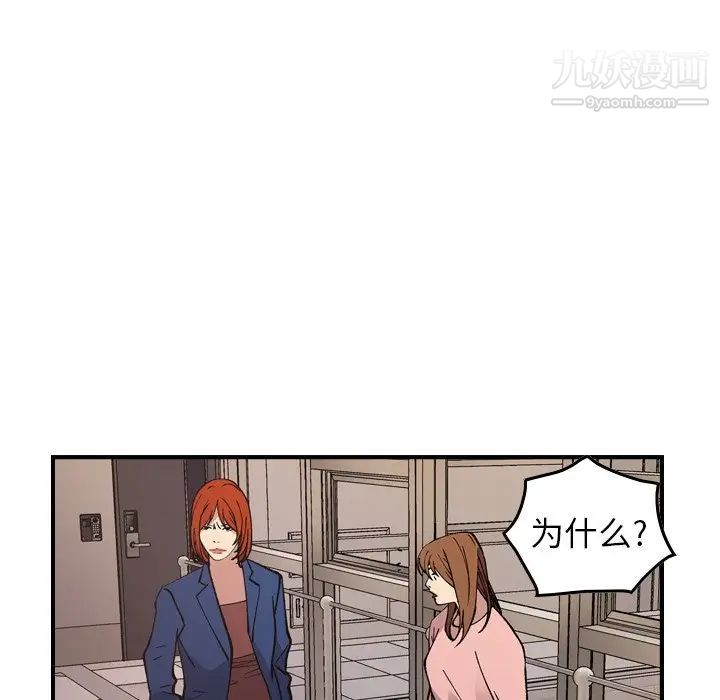 经纪人第81话