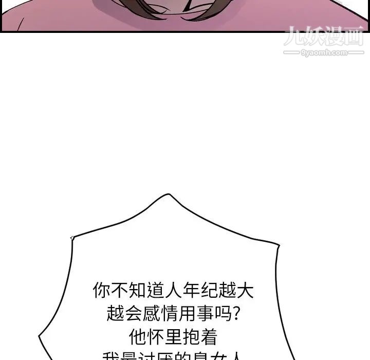 经纪人第81话