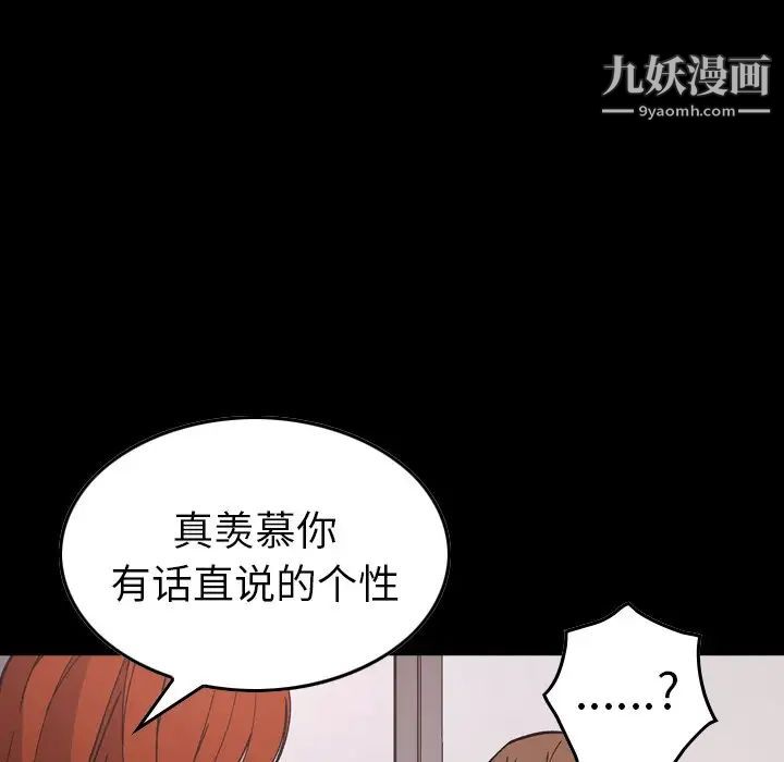 经纪人第82话