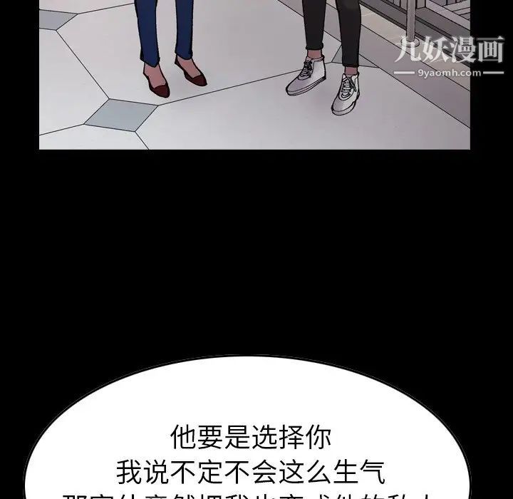 经纪人第82话