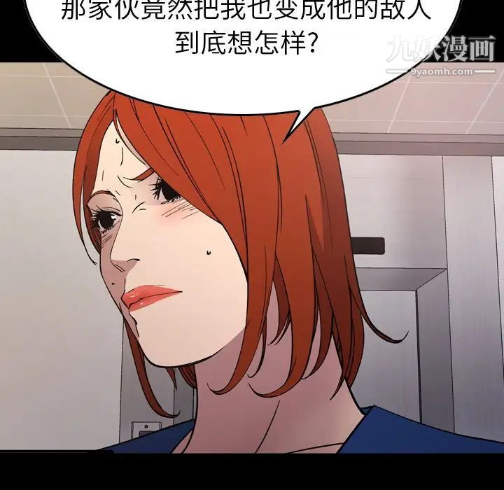 经纪人第82话