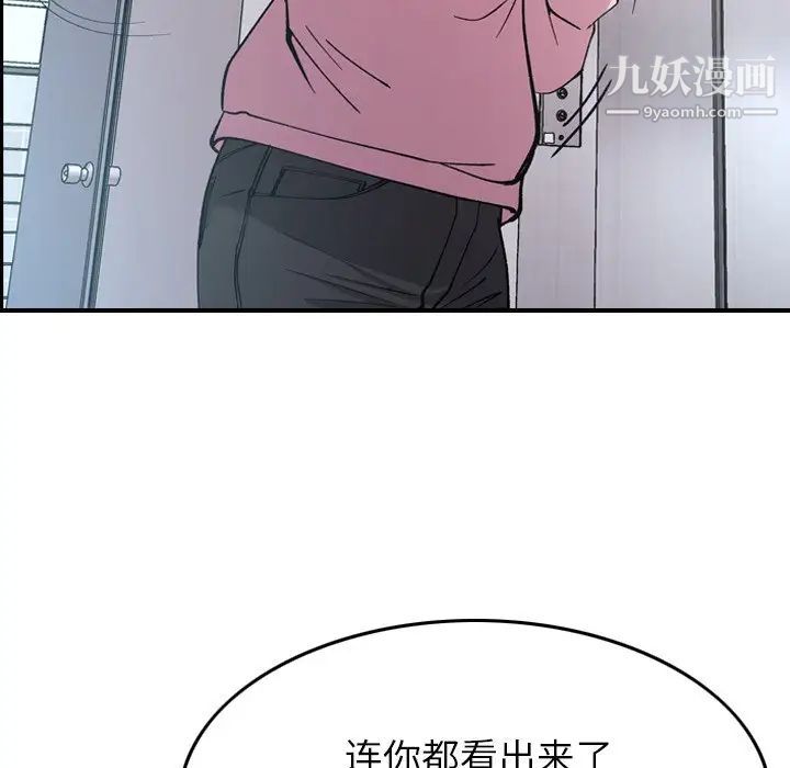 经纪人第82话