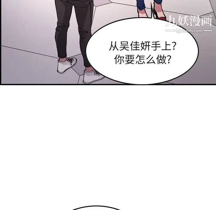 经纪人第82话