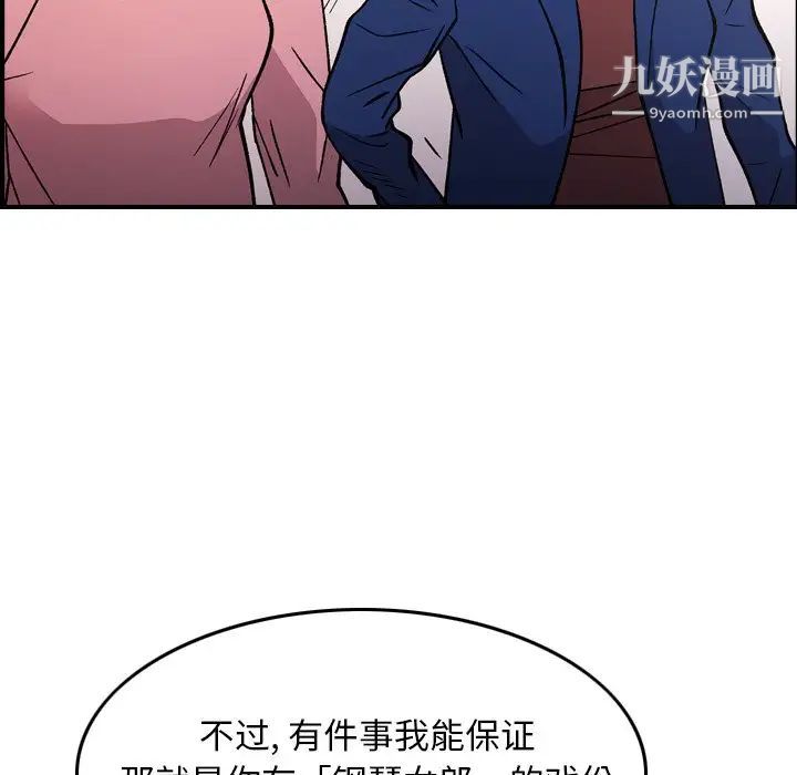 经纪人第82话