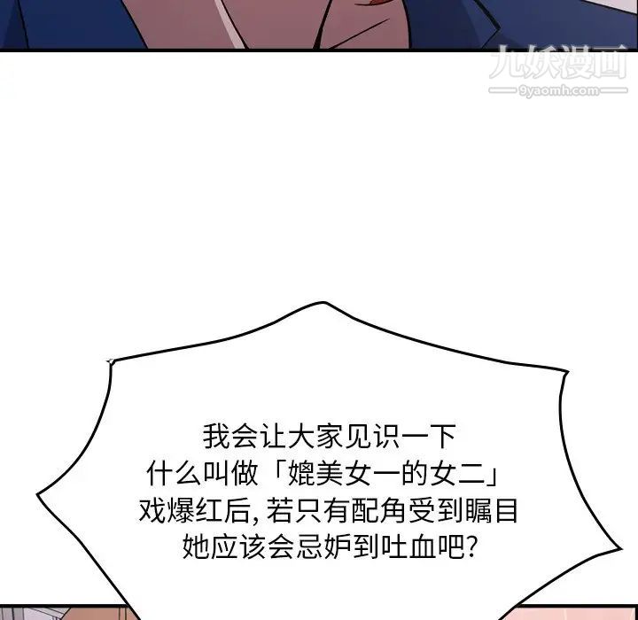 经纪人第82话