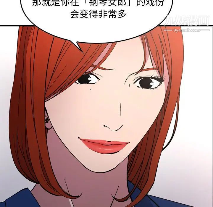 经纪人第82话