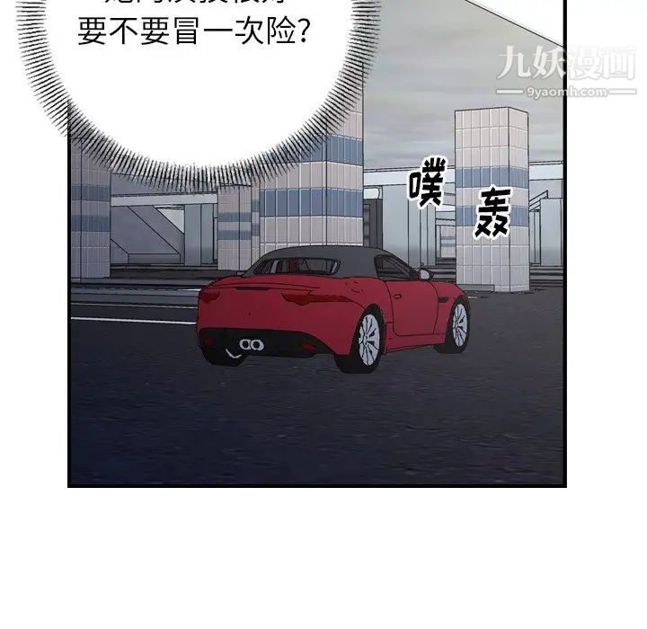 经纪人第82话