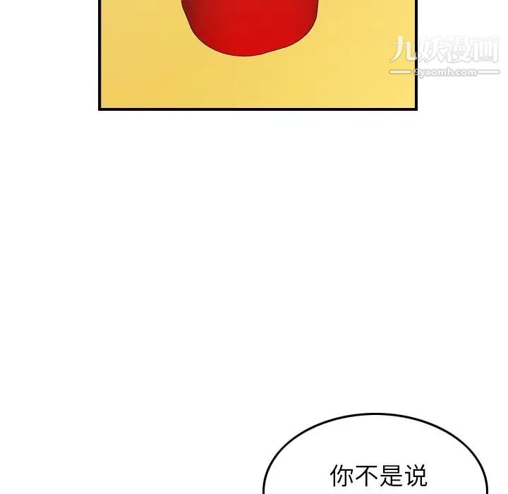 经纪人第82话