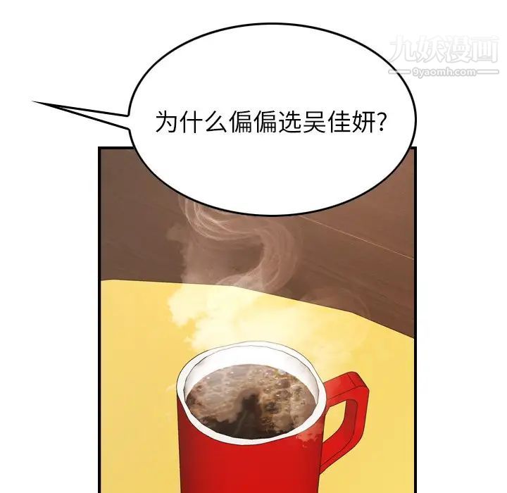 经纪人第82话