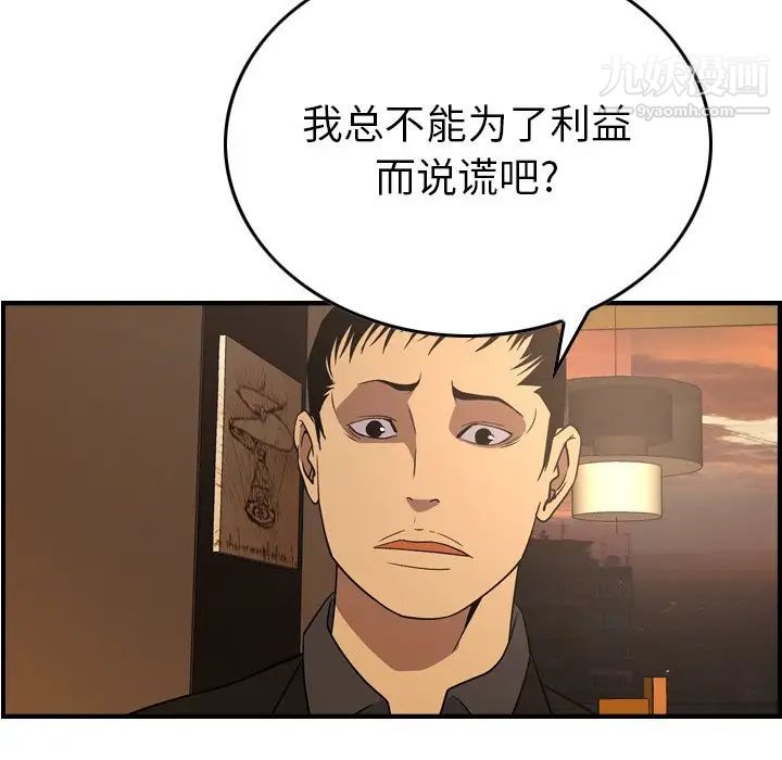 经纪人第82话