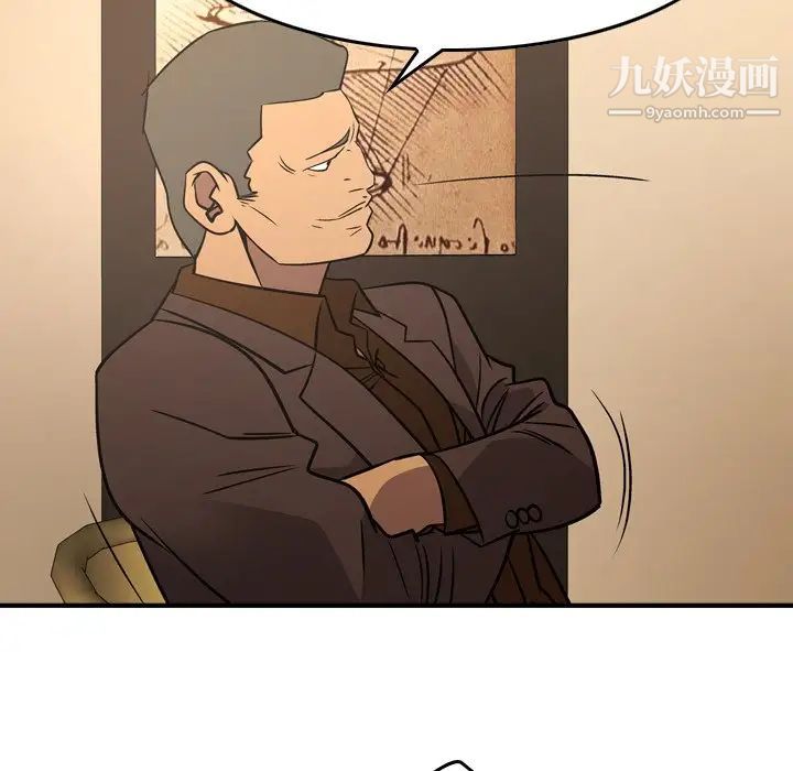 经纪人第82话