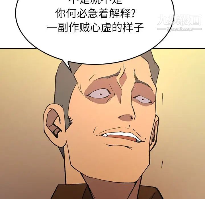 经纪人第82话