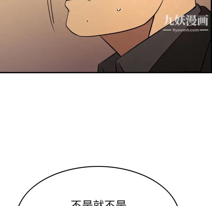 经纪人第82话