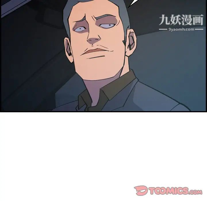 经纪人第82话
