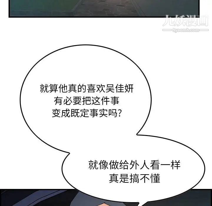 经纪人第82话