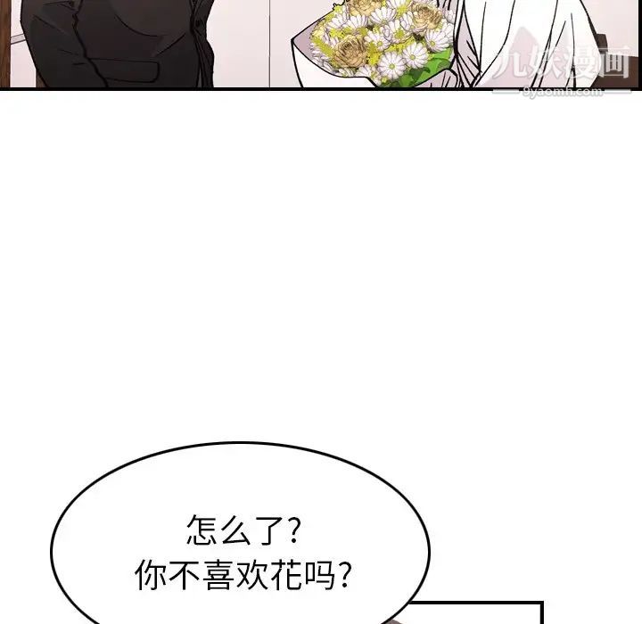 经纪人第82话