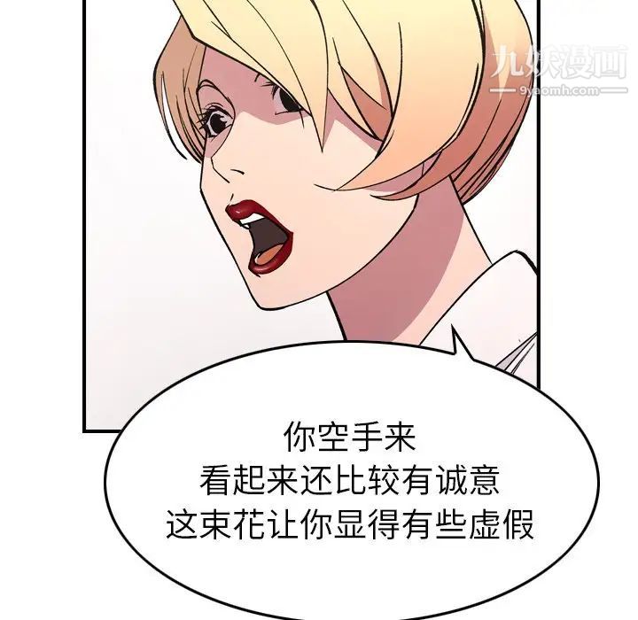 经纪人第82话