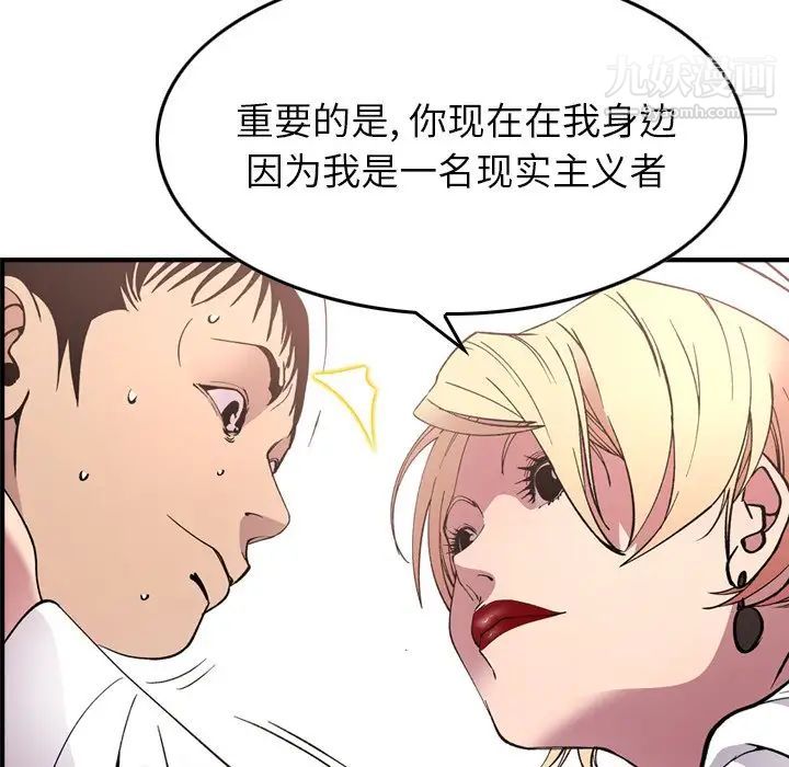 经纪人第82话
