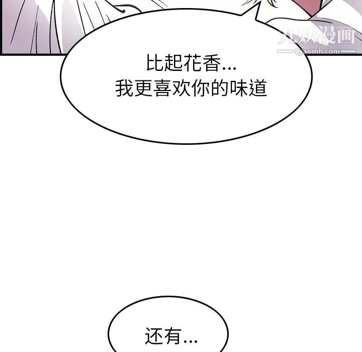 经纪人第82话