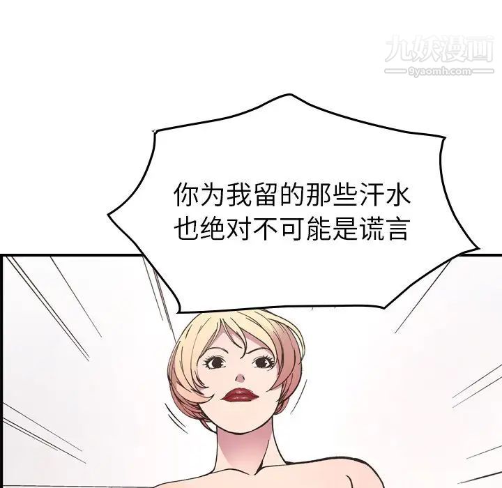 经纪人第82话