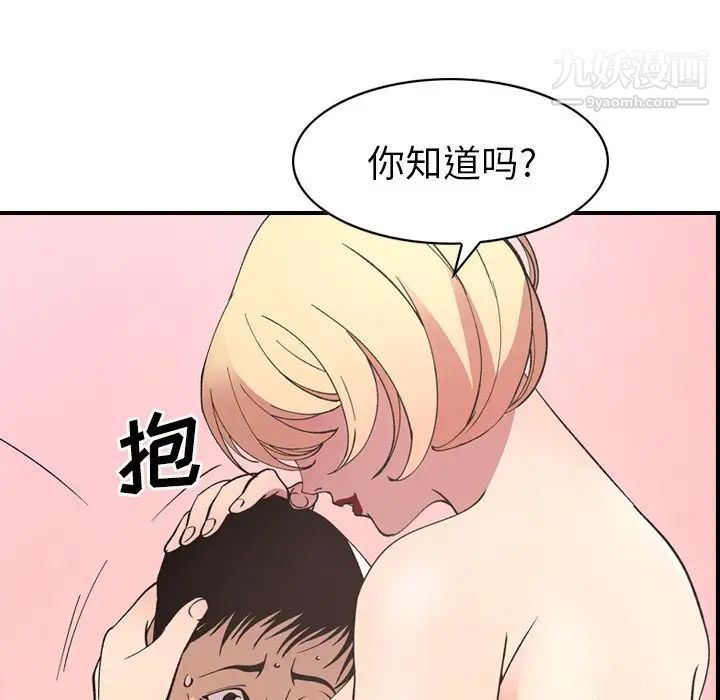 经纪人第82话