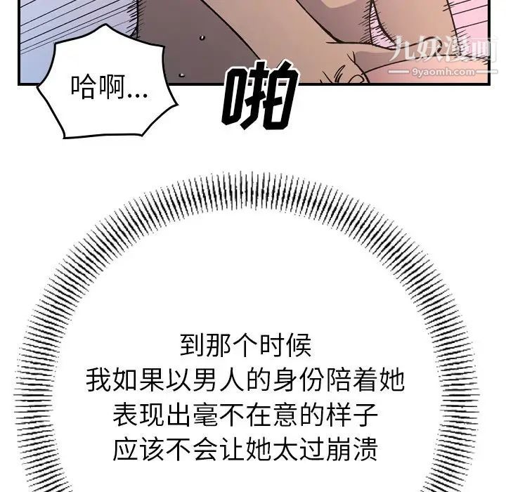 经纪人第82话