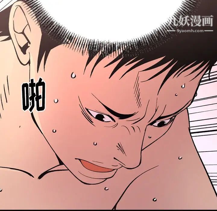 经纪人第82话