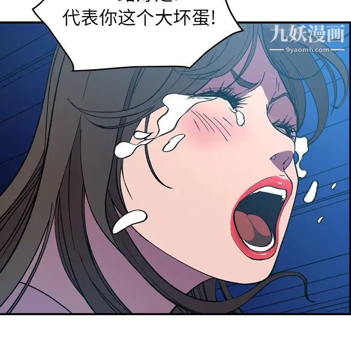 经纪人第82话