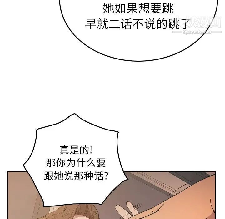 经纪人第82话