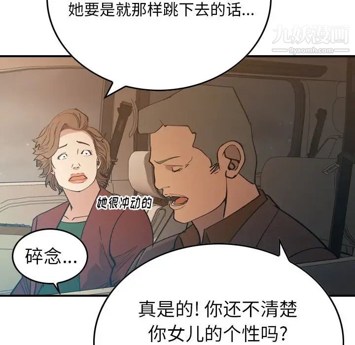 经纪人第82话