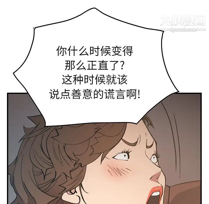 经纪人第82话