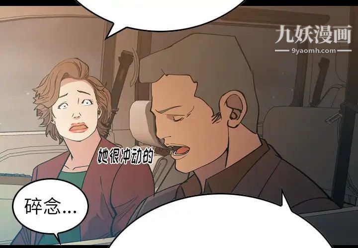 经纪人第83话