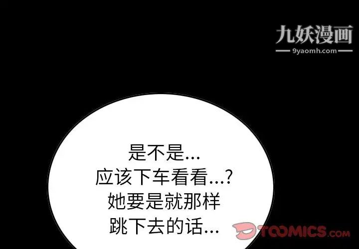 经纪人第83话