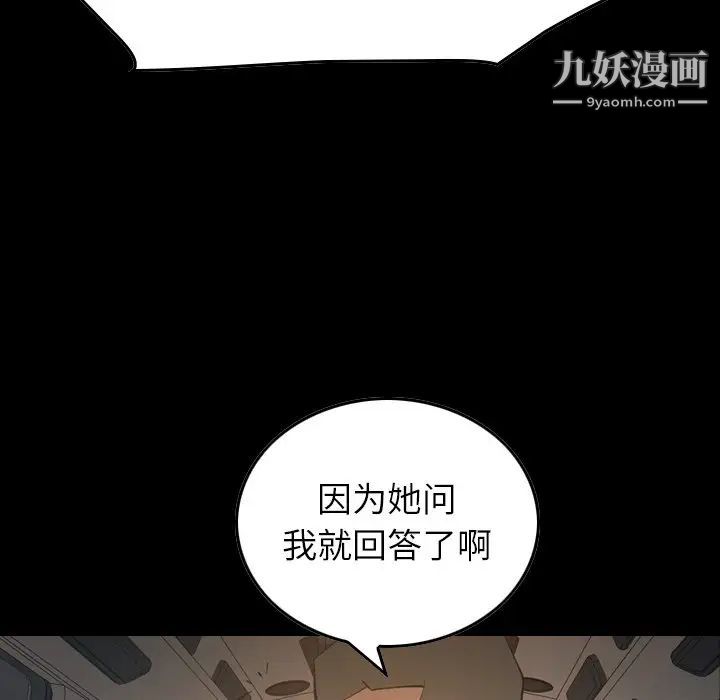 经纪人第83话