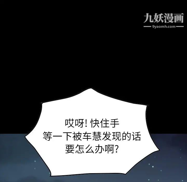 经纪人第83话