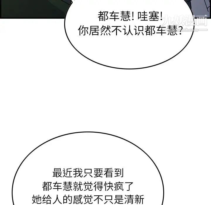 经纪人第83话