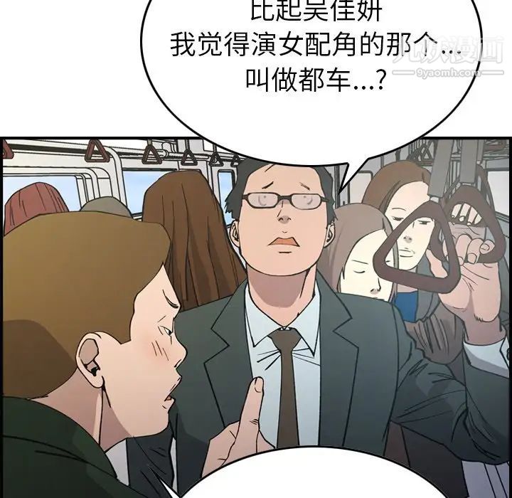 经纪人第83话