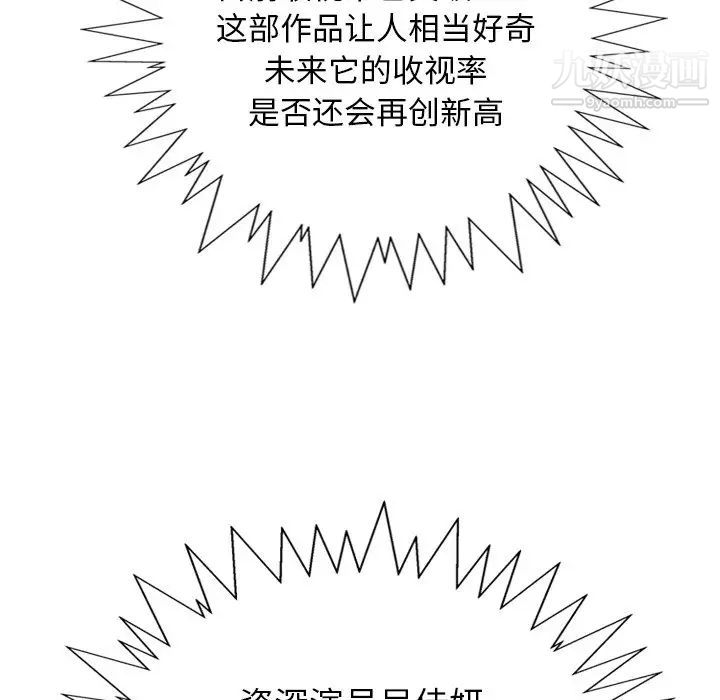 经纪人第83话