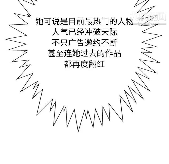 经纪人第83话