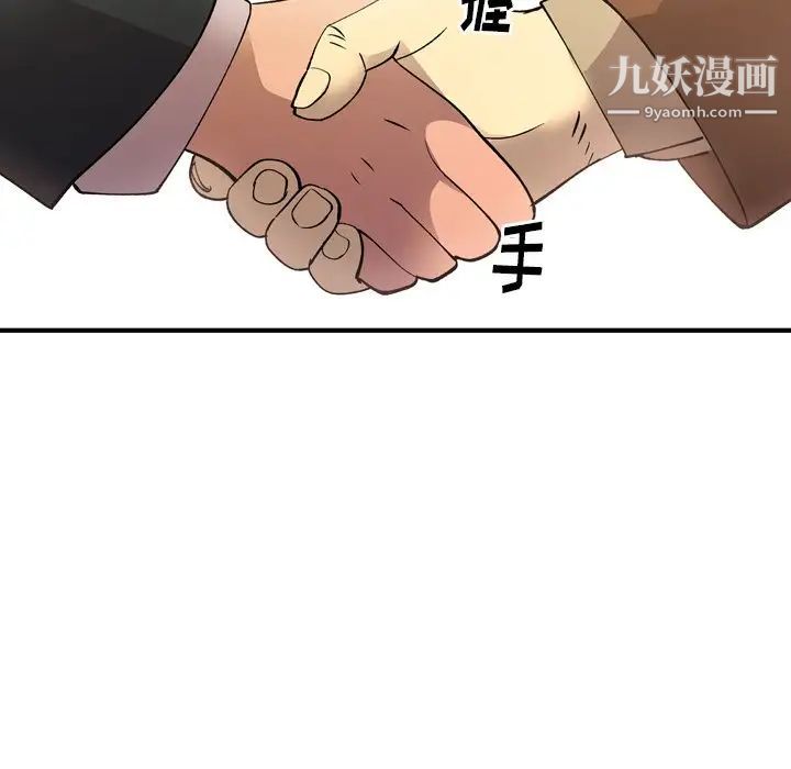 经纪人第83话