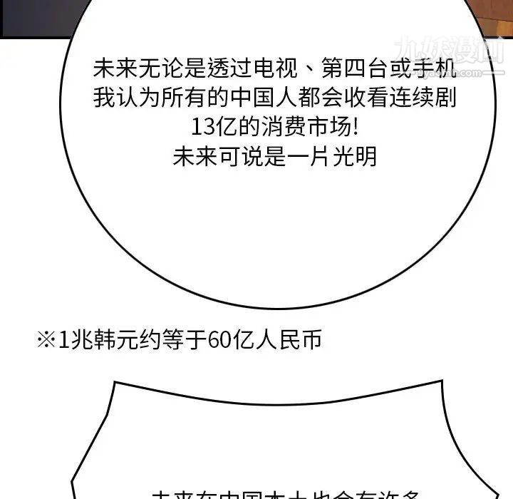 经纪人第83话