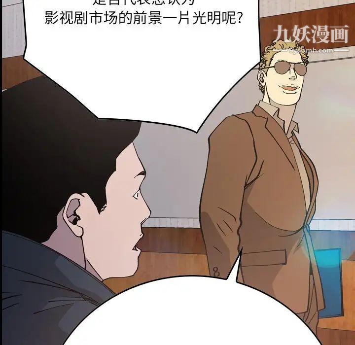 经纪人第83话