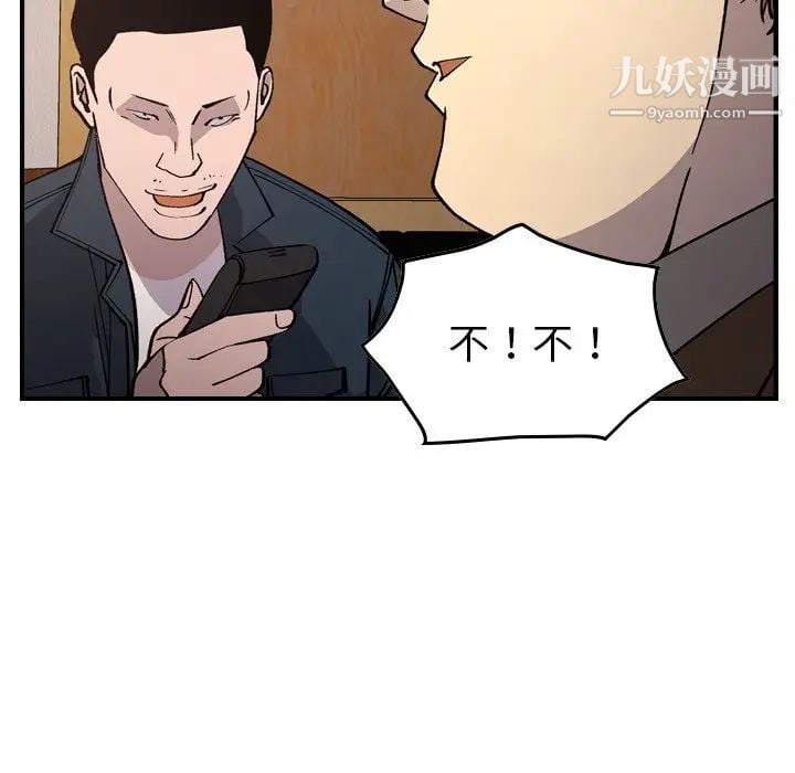 经纪人第83话