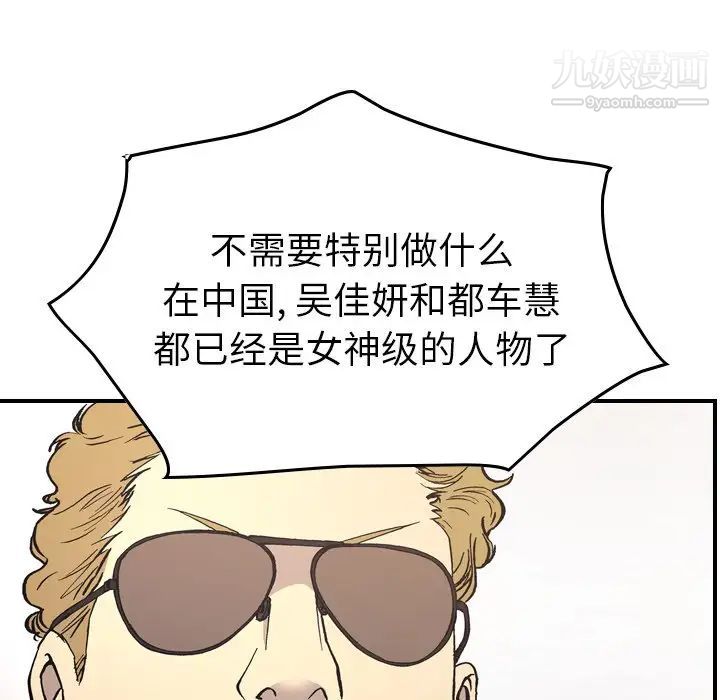 经纪人第83话