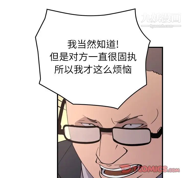 经纪人第83话